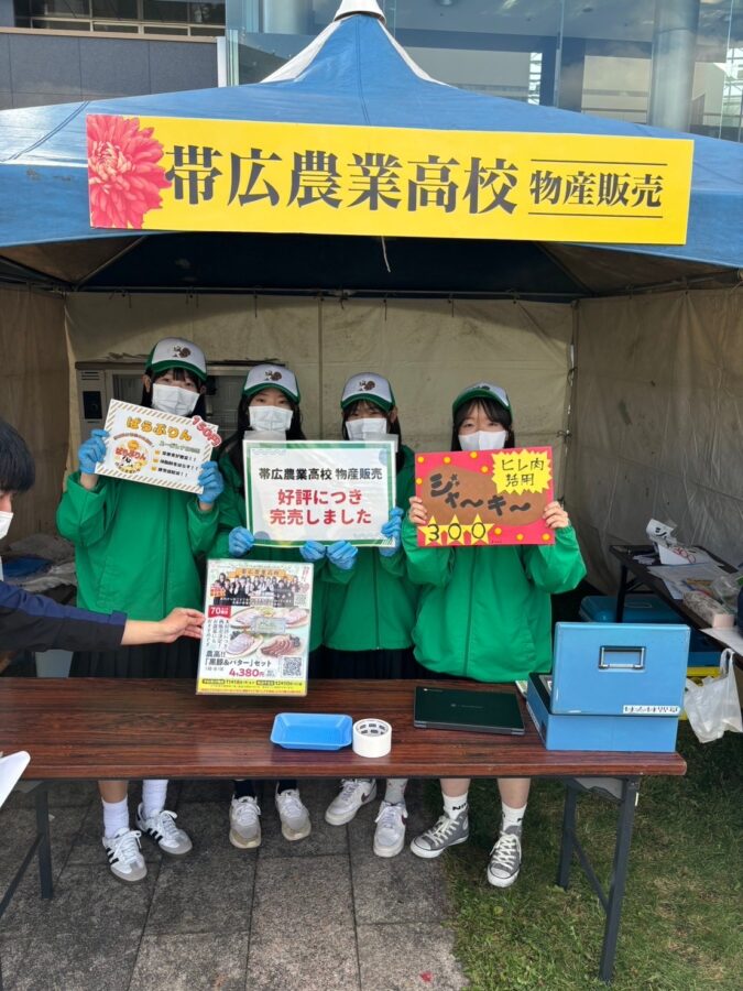 「今年も!」おびひろ菊まつりで販売会を行いました。