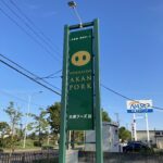 大栄フーズ
